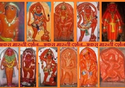 Akara (11) Maruti Darshan