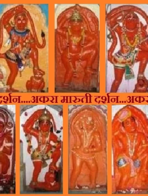 Akara (11) Maruti Darshan