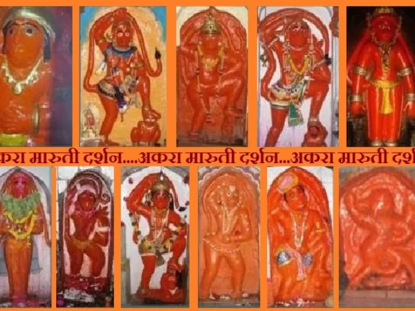 Akara (11) Maruti Darshan