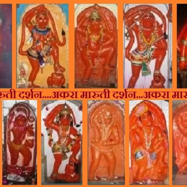 Akara (11) Maruti Darshan